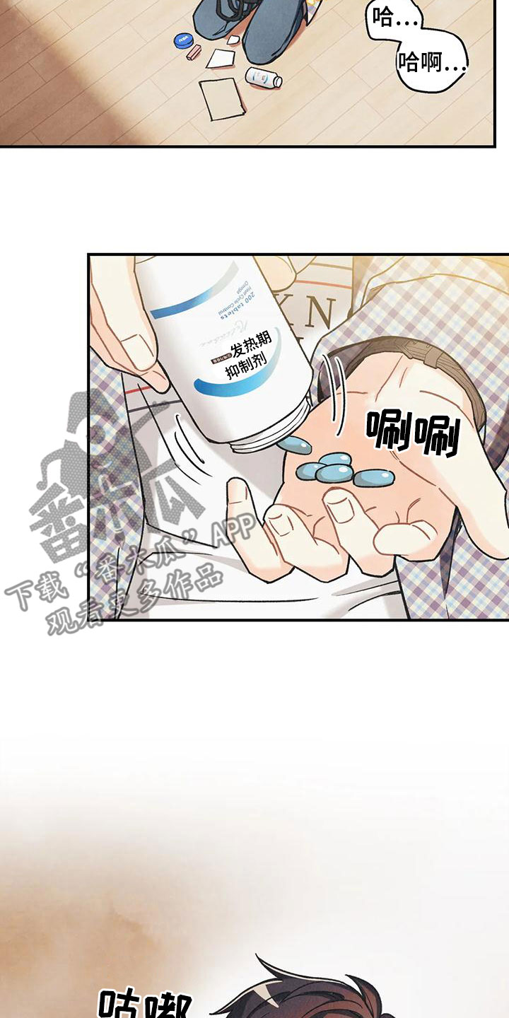 身份证到期换证流程漫画,第164章：【番外】逃跑2图