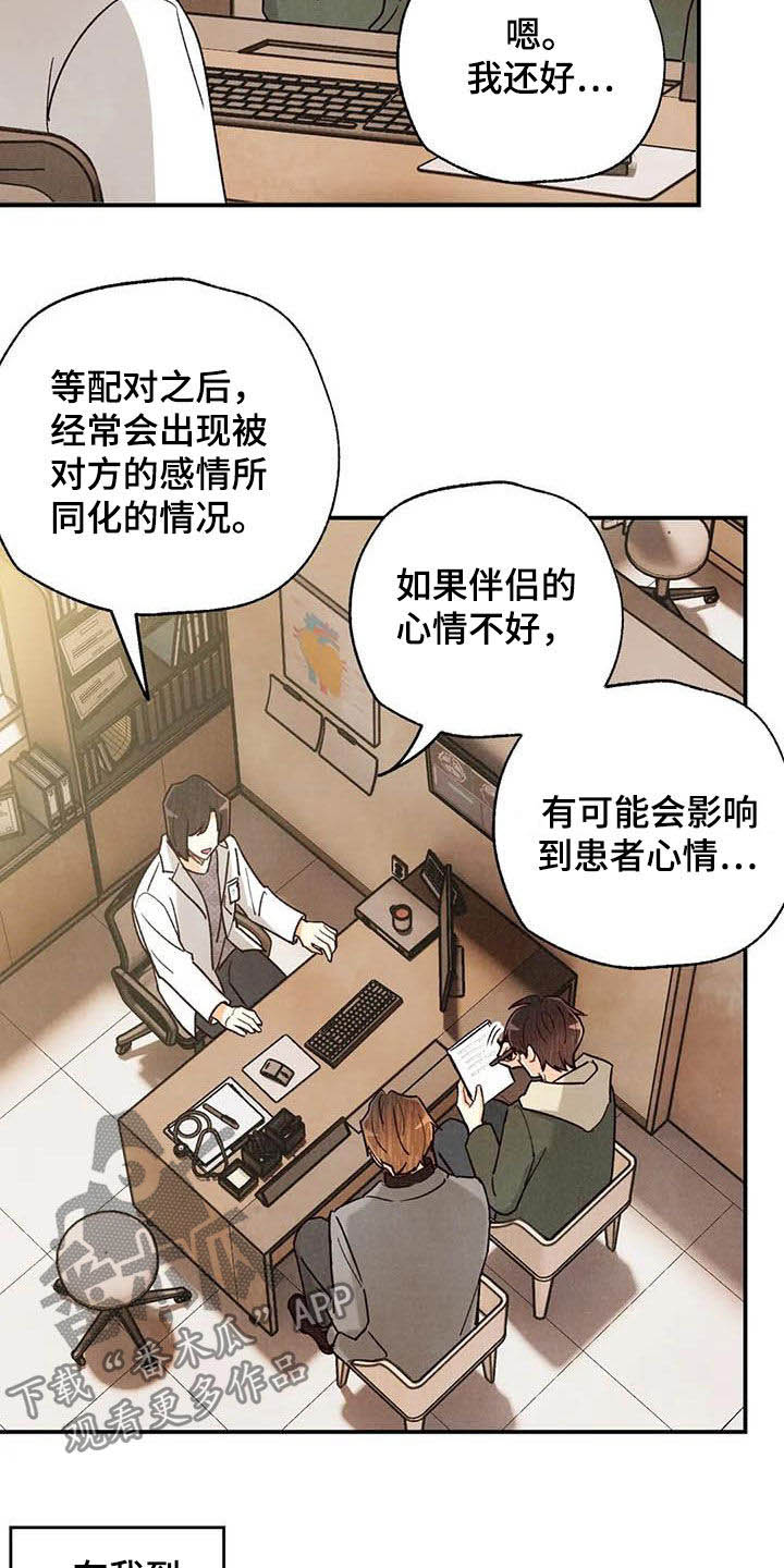 身体刻印漫画,第151章：同居1图