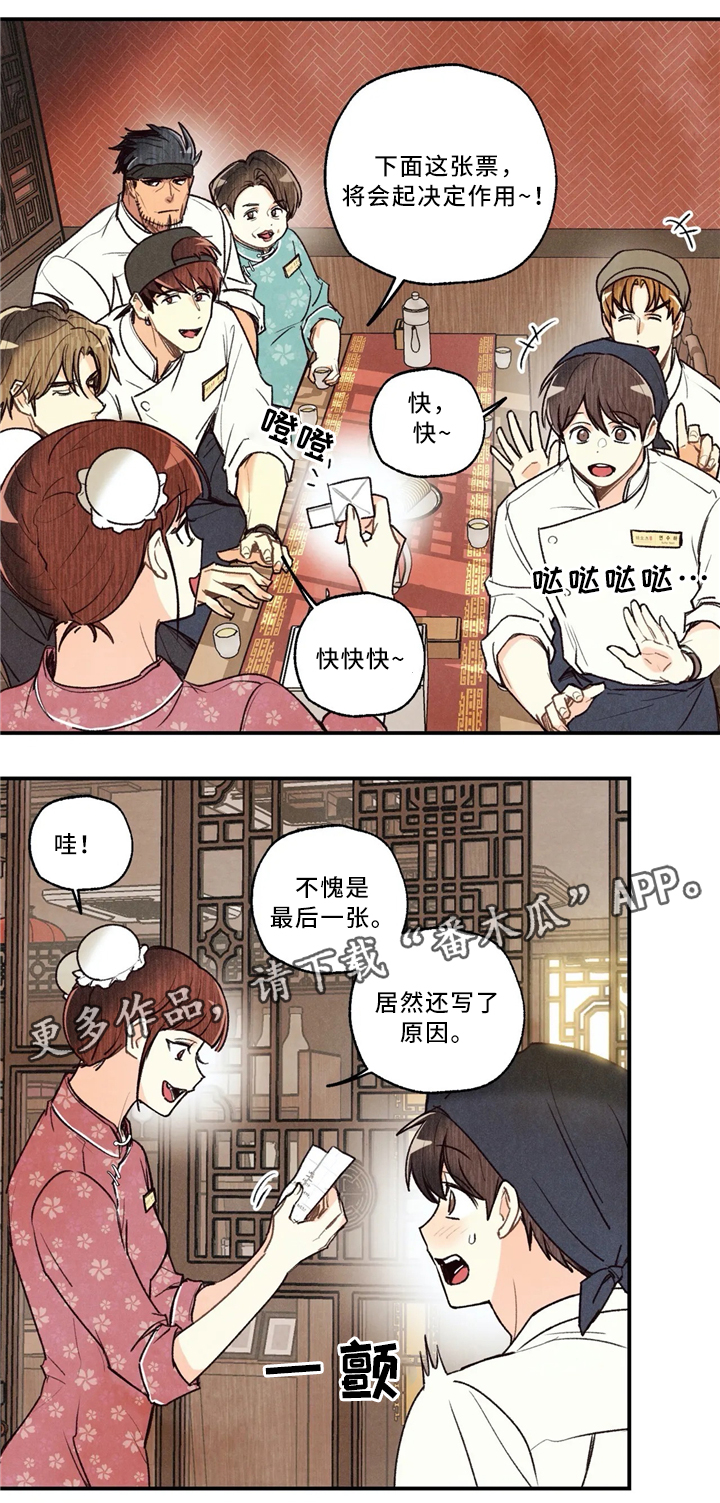 身体刻图案漫画,第59章：参加大会4图