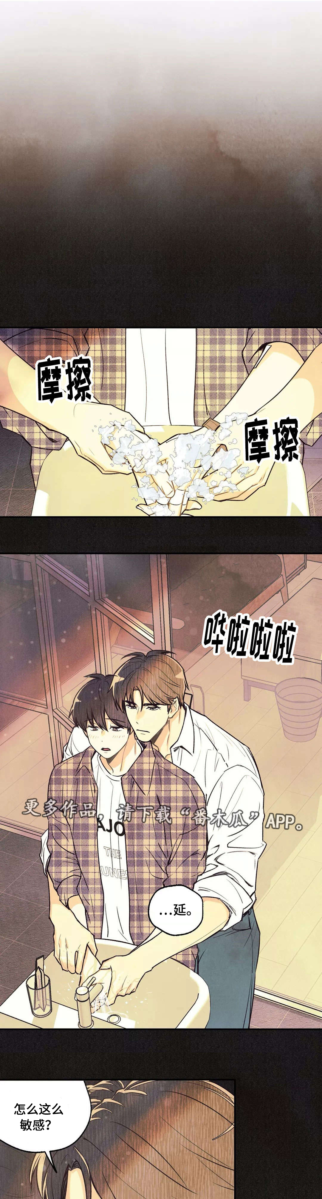 身体刻印漫画,第18章：夜有所梦1图