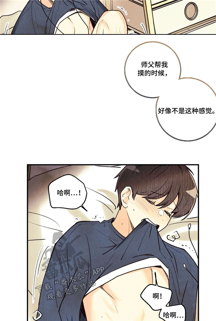 身体刻印漫画,第62章：练习3图
