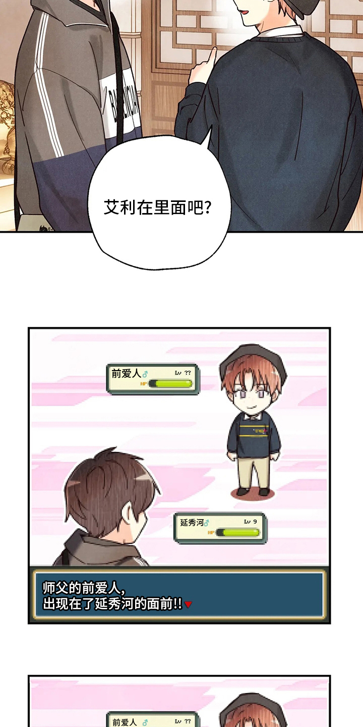 身上红色的小血点像痣漫画,第139章：出去5图