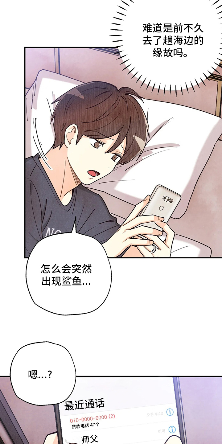 身体刻图案漫画,第148章：我好想你啊3图