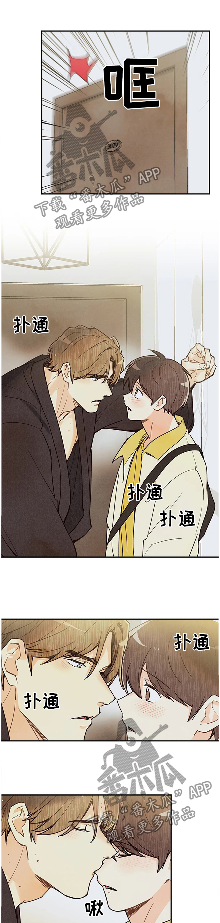 身份证到期换证流程漫画,第81章：我也想1图