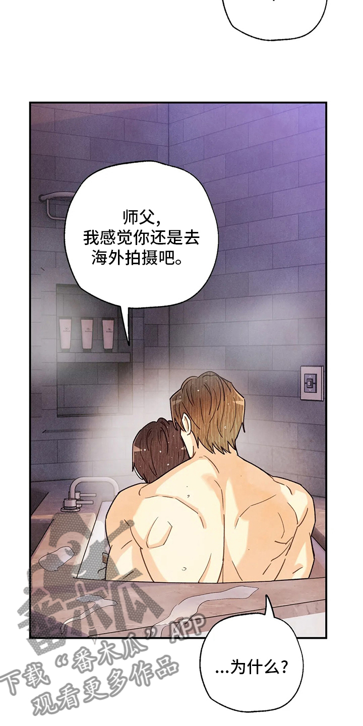 身上红色的小血点像痣漫画,第145章：很闲1图