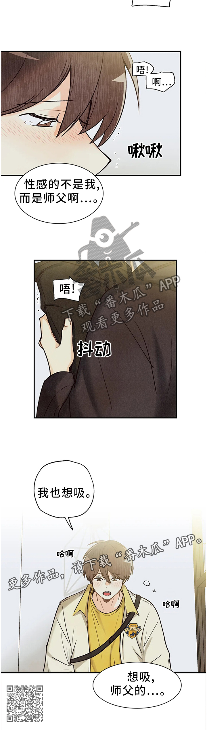 身份证到期换证流程漫画,第81章：我也想5图