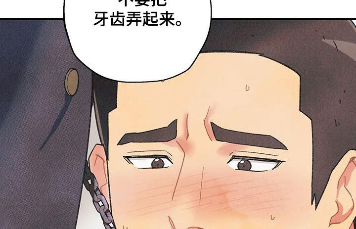 身体刻印漫画,第158章：【番外】有点激动哦2图