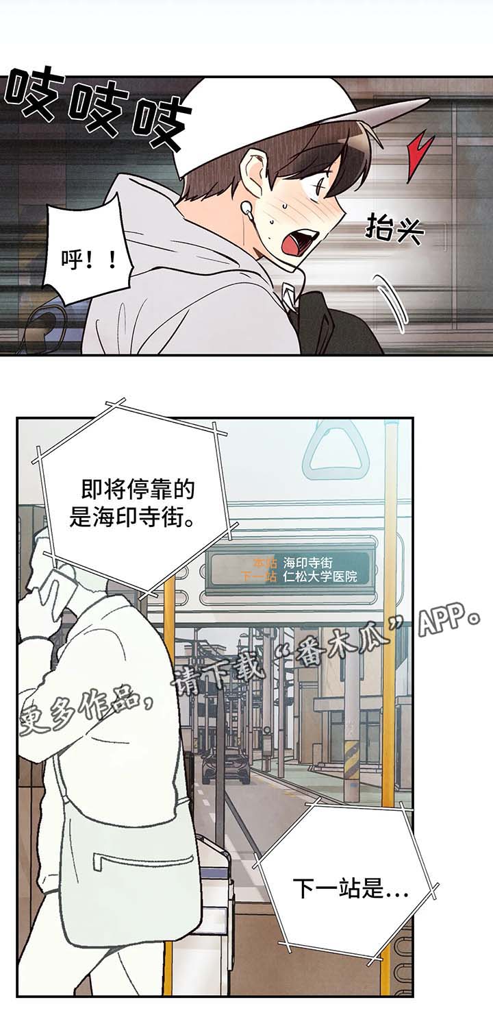身体刻印漫画,第57章：噩梦4图