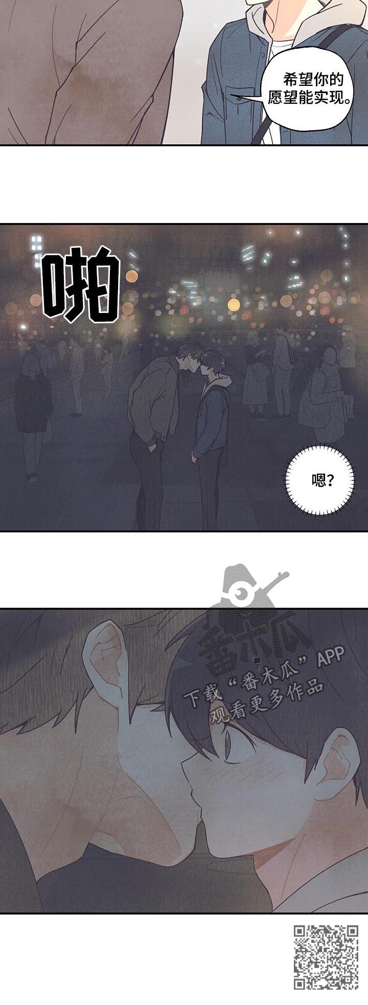 身体刻印漫画,第75章：愿望3图