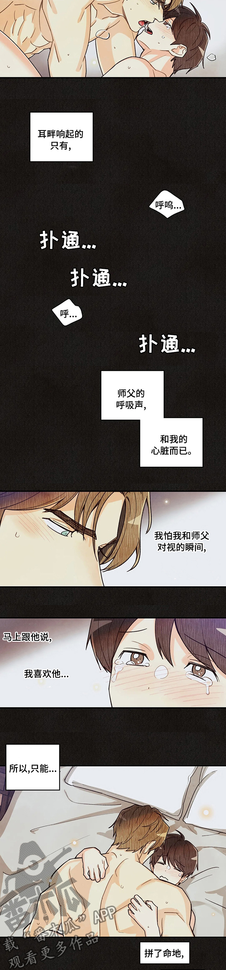 身上出现小红点是怎么回事漫画,第115章：检查结果4图