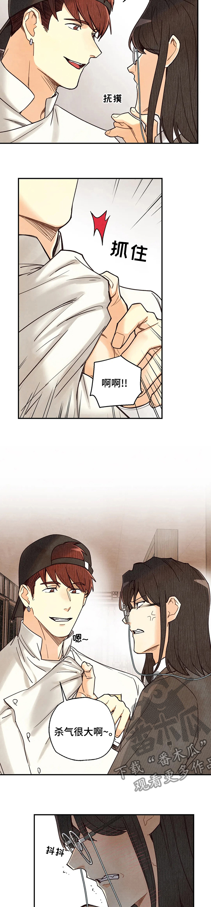 身体刻印漫画,第109章：杀气3图