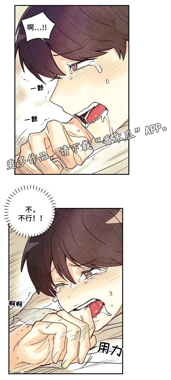 身体刻印漫画,第52章：做了不该做的事3图