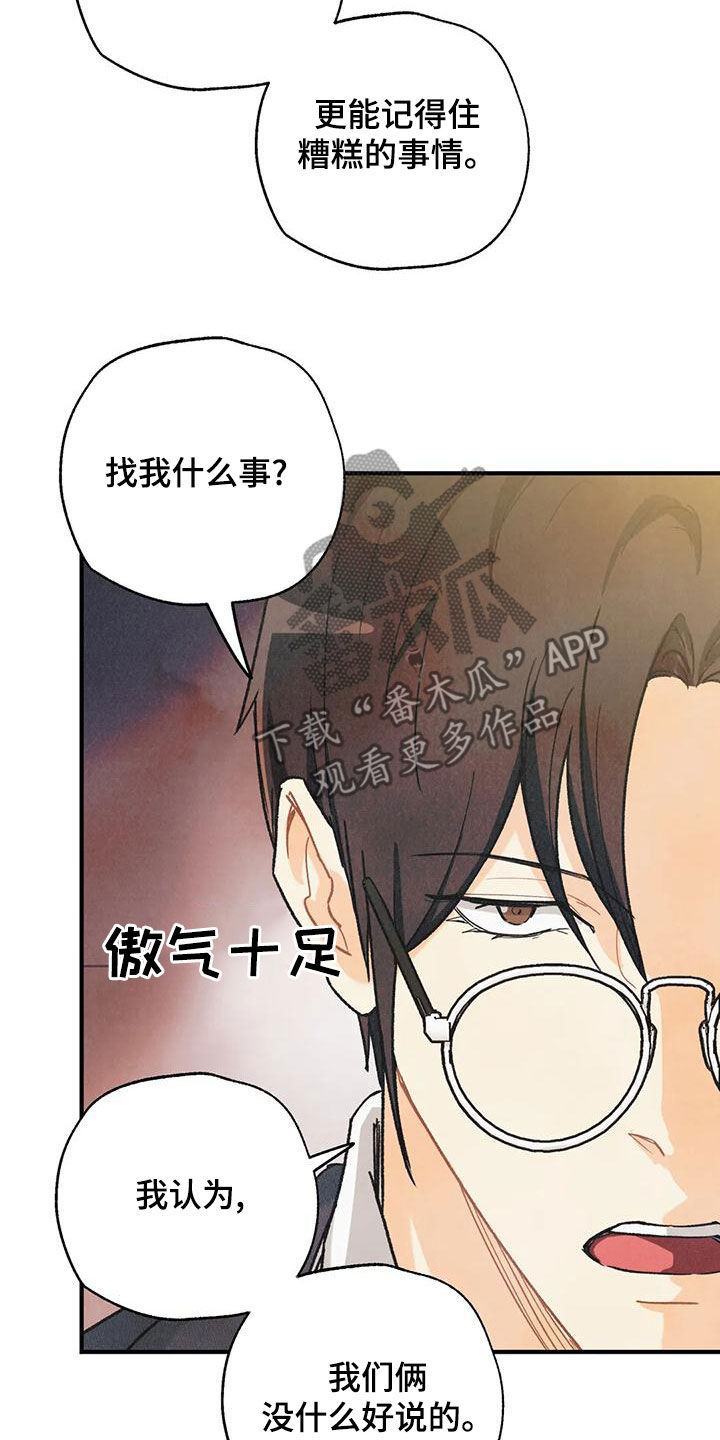 身体刻印漫画完整版漫画,第157章：【番外】我保证3图
