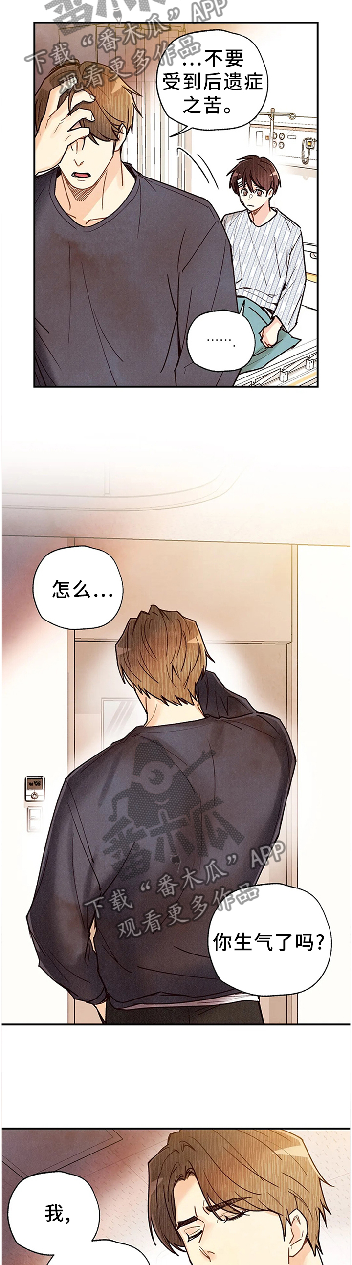 身份证到期换证流程漫画,第91章：这个吻代表着什么!?1图