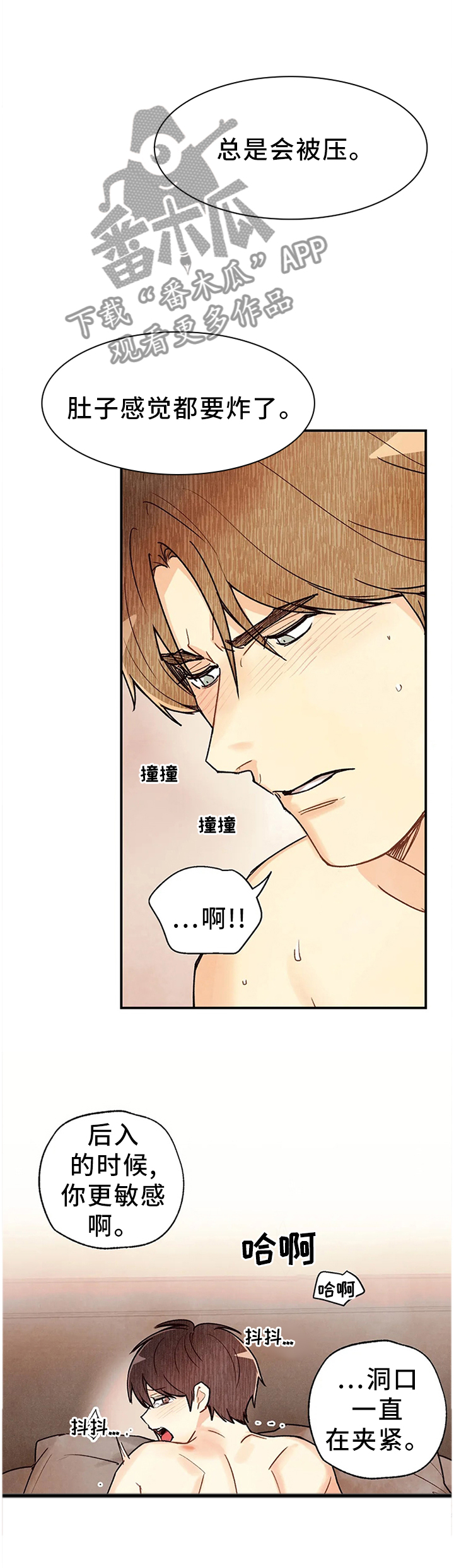 身体记号图案漫画,第83章：他在意吗?2图