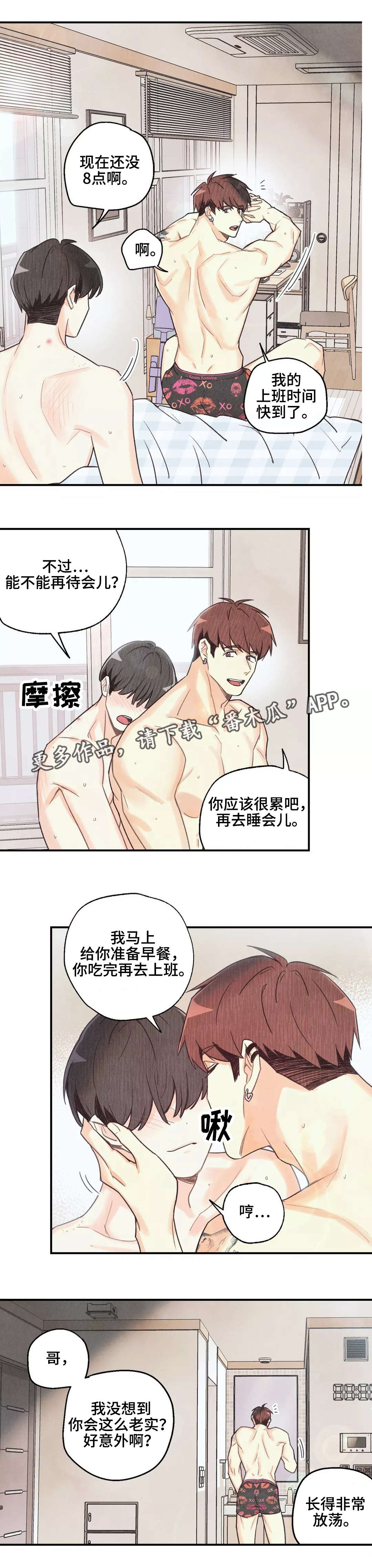 身上红色的小血点像痣漫画,第32章：有点眼熟4图