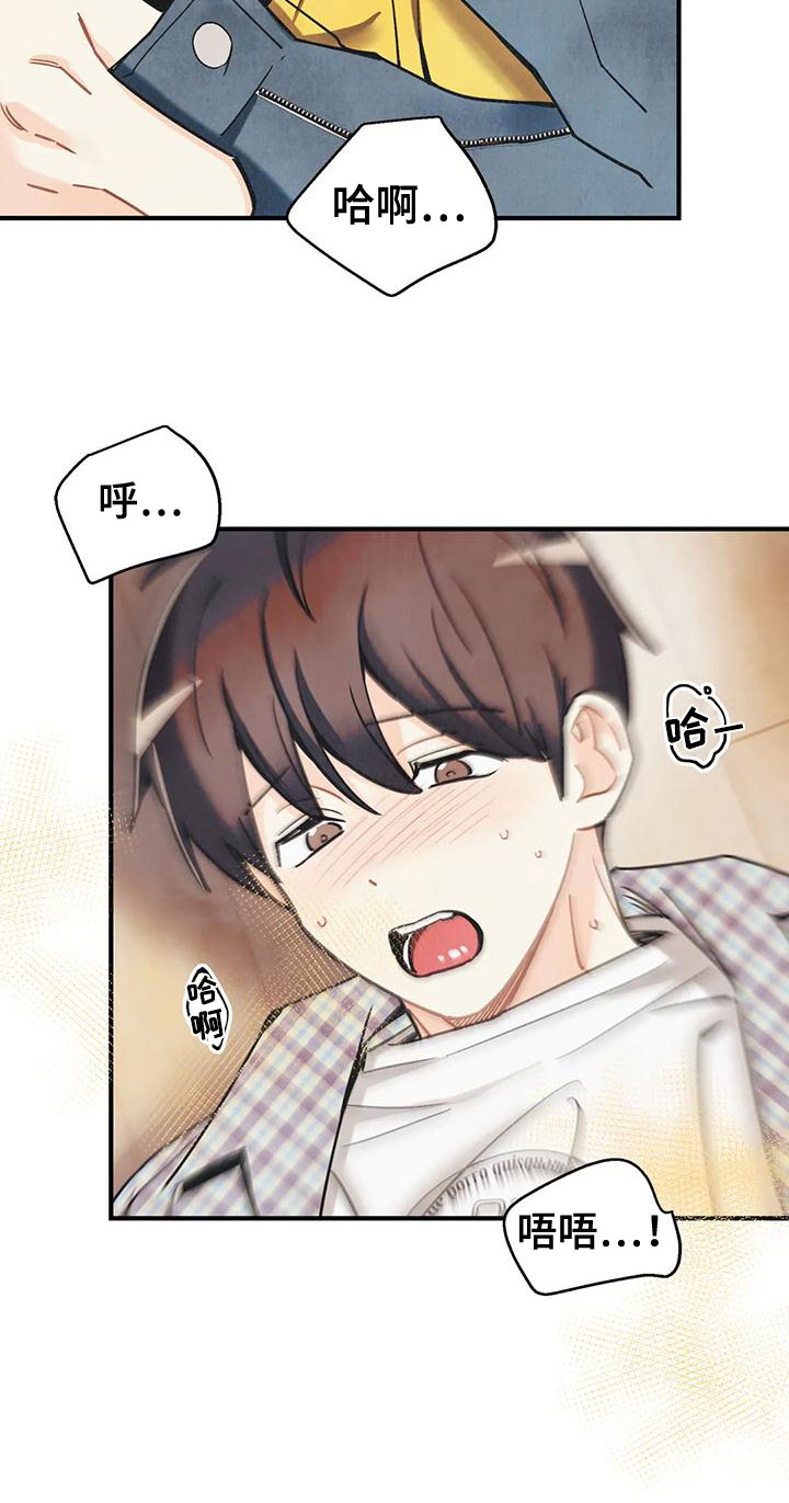 身份证到期换证流程漫画,第164章：【番外】逃跑2图