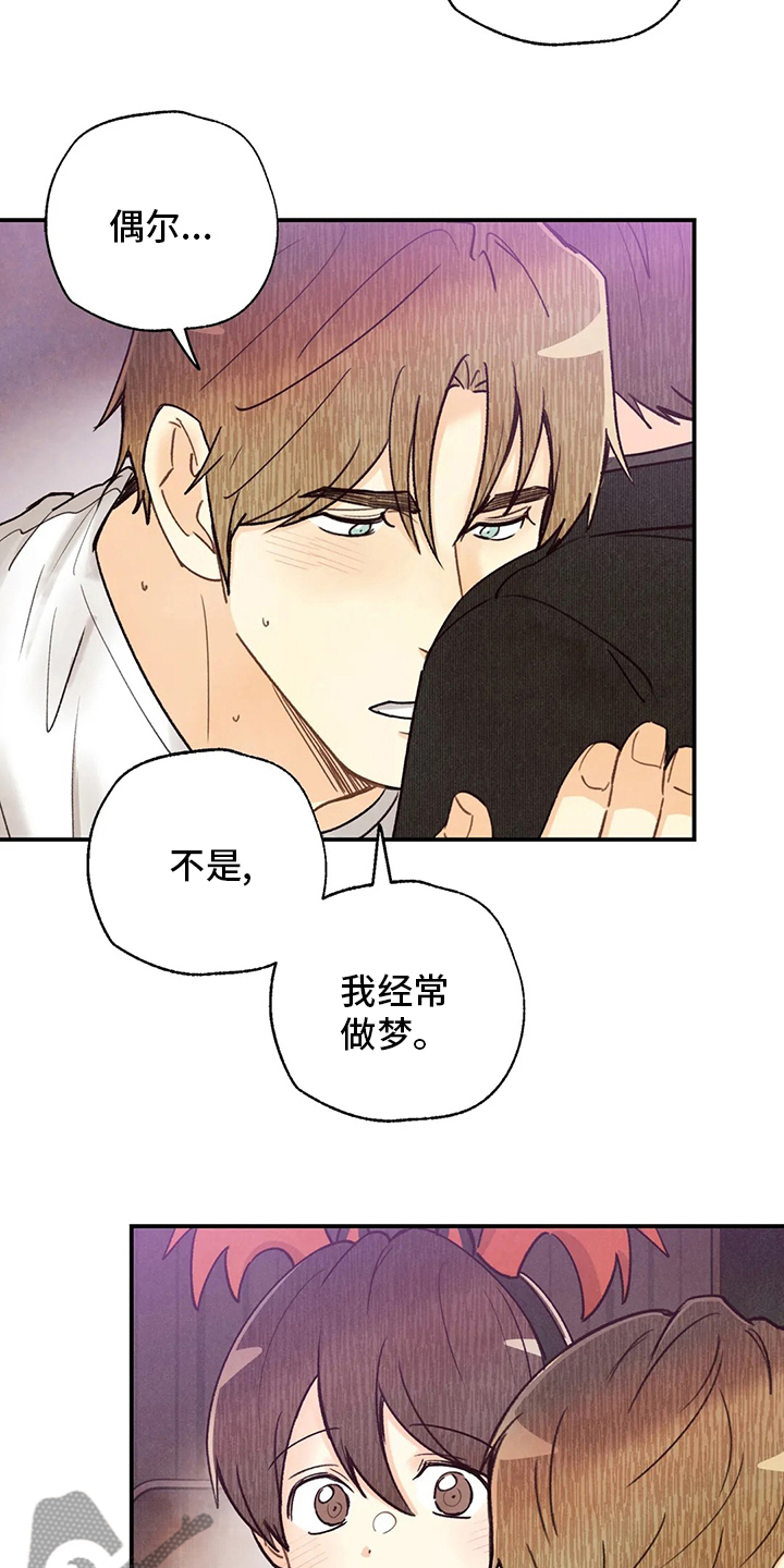 身体刻图案漫画,第134章：全部4图