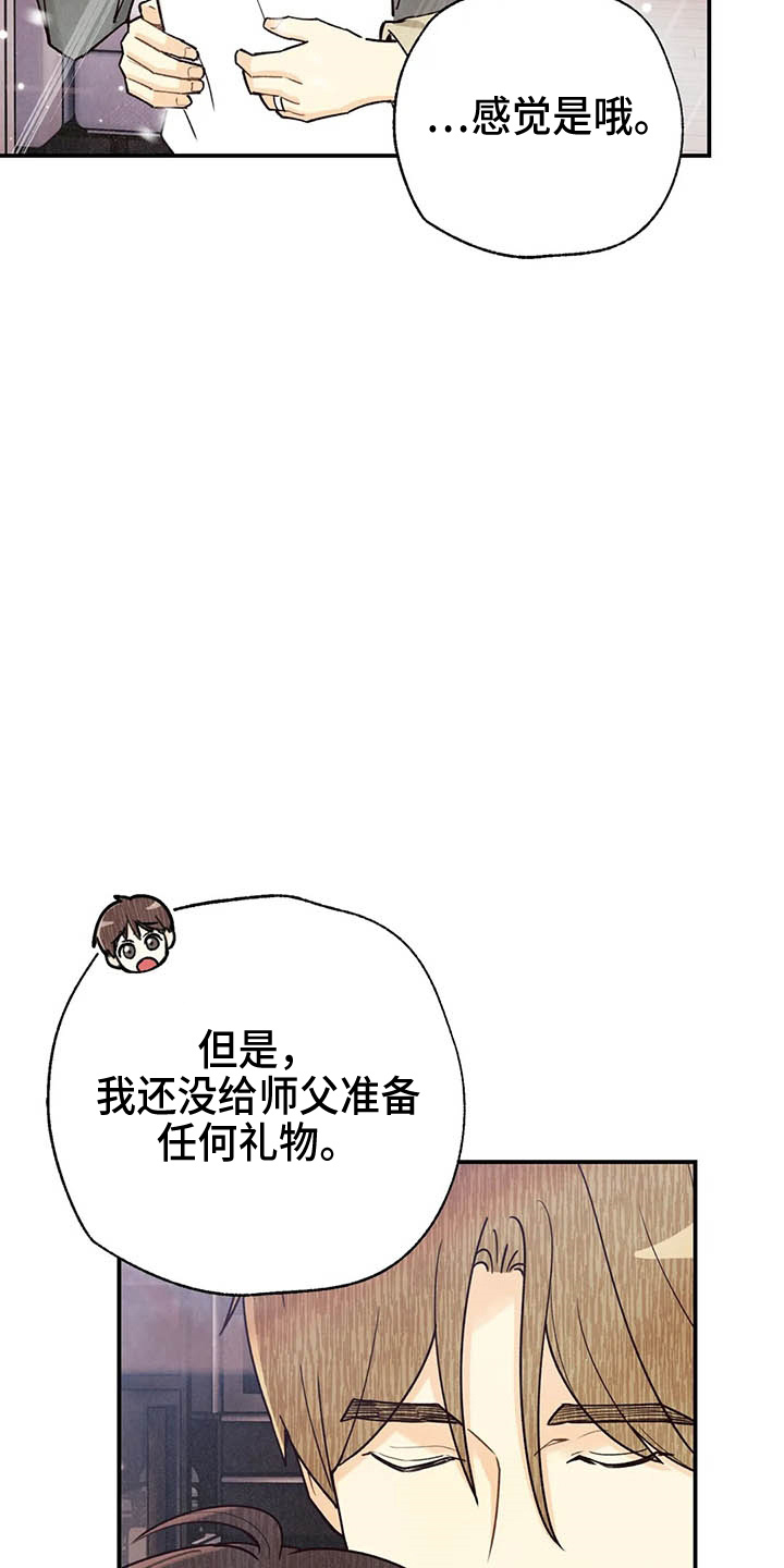 身体刻印漫画完整版漫画,第153章：够多了4图
