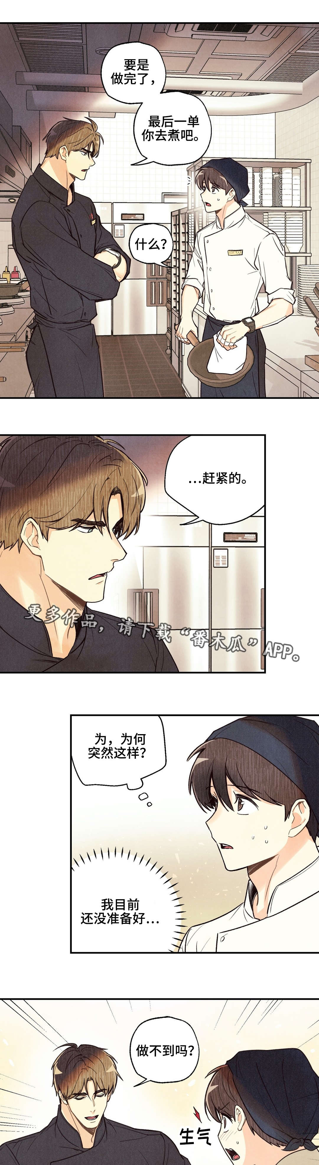 身体刻印漫画,第26章：滥用权力5图