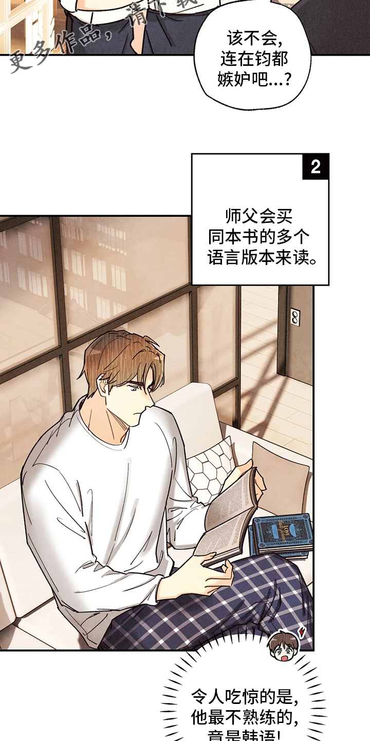 身体刻印漫画,第139章：出去2图