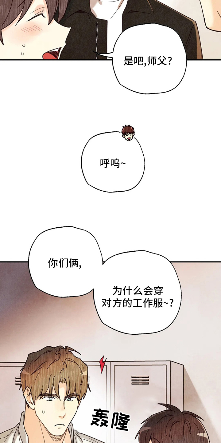 身份证到期换证流程漫画,第142章：身体刻印养狗2图