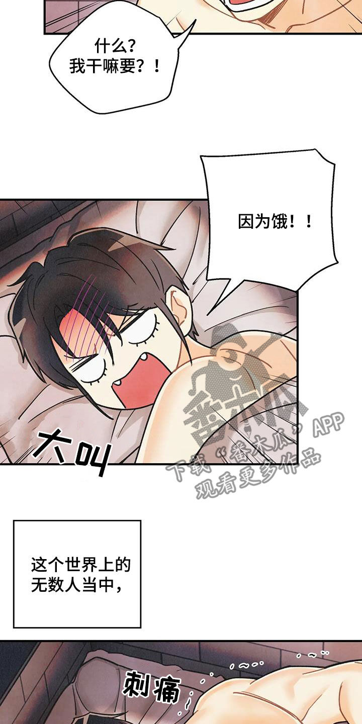 身体印满佛经漫画,第161章：【番外】不可置信2图