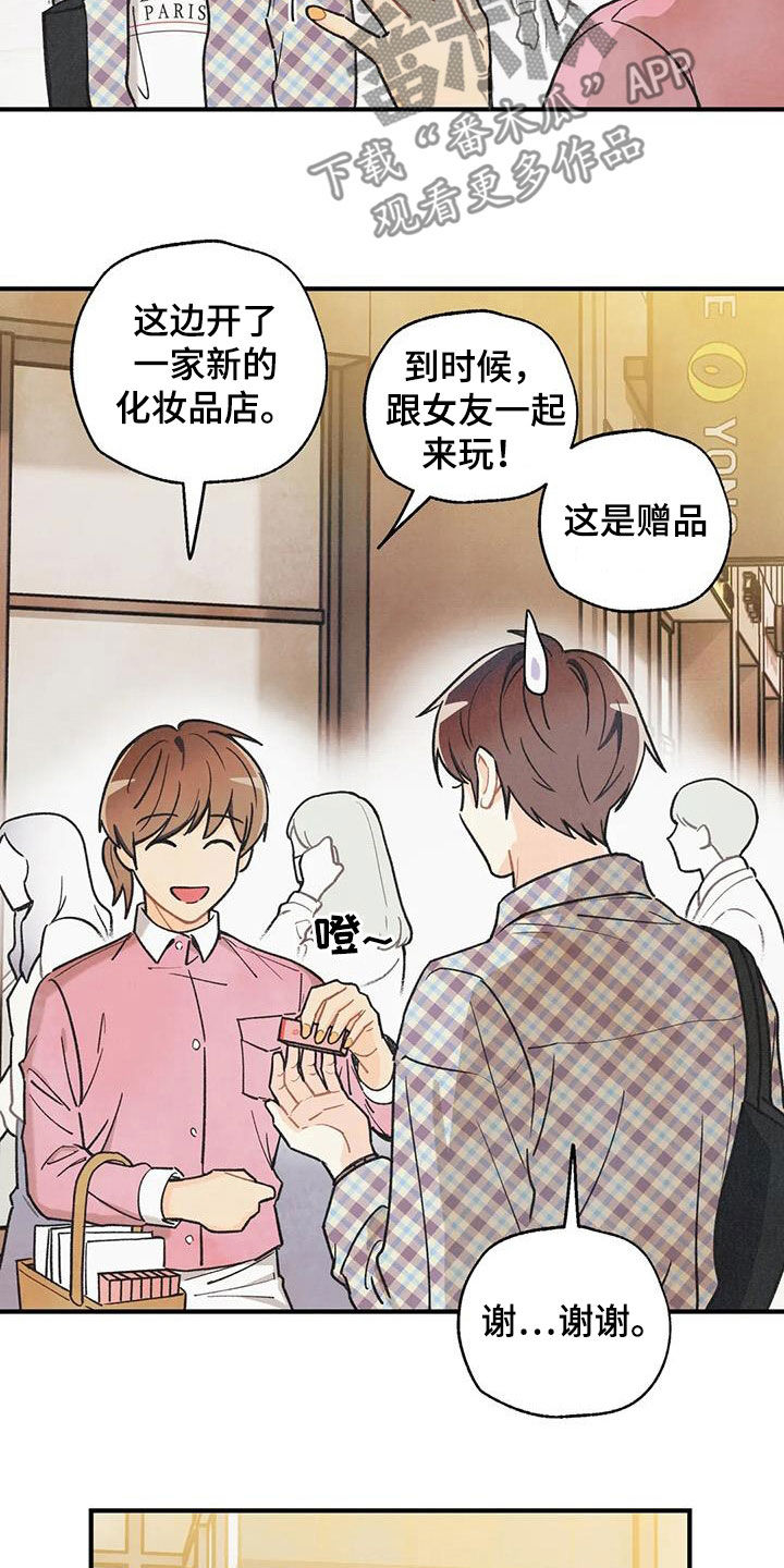 身体刻印漫画,第163章：【番外】信息素压制4图