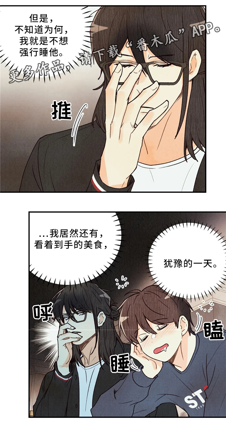 身体刻印漫画,第61章：引导5图