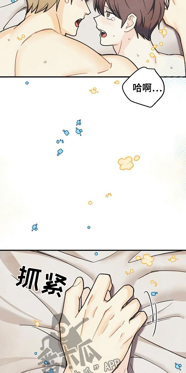 身份证到期换证流程漫画,第166章：【番外完结】两年后2图