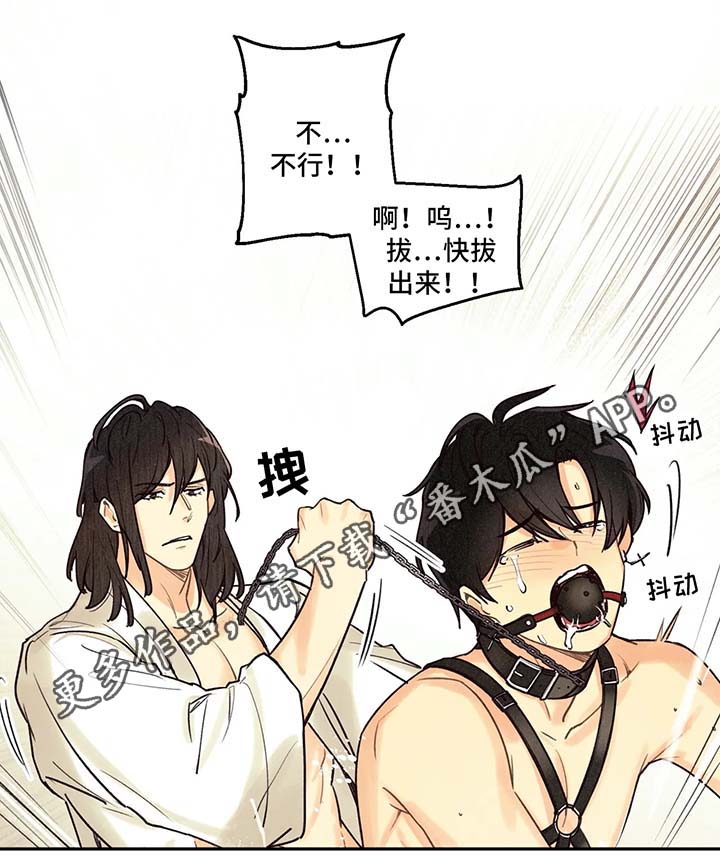 身体刻印68话漫画,第56章：调查2图