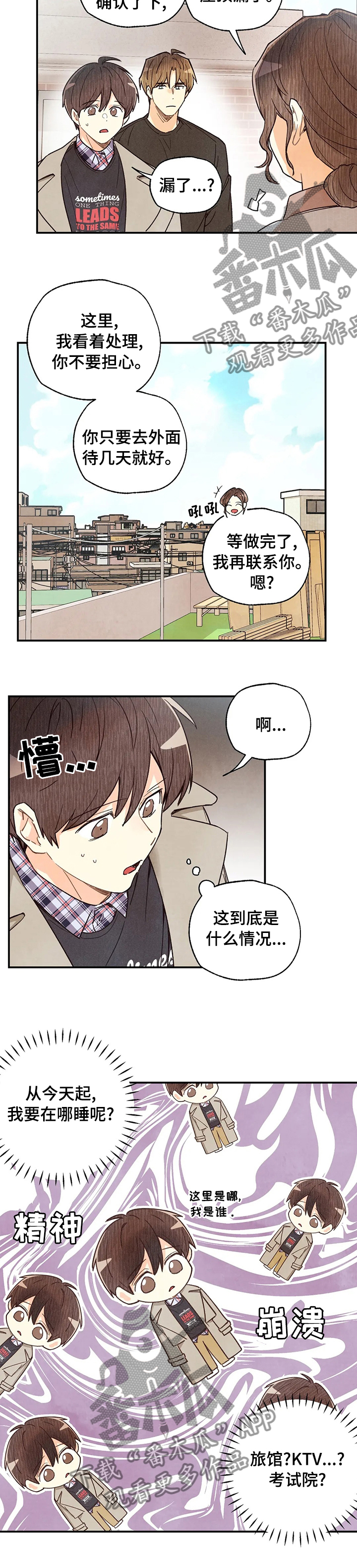 身体刻印漫画,第96章：同居2图