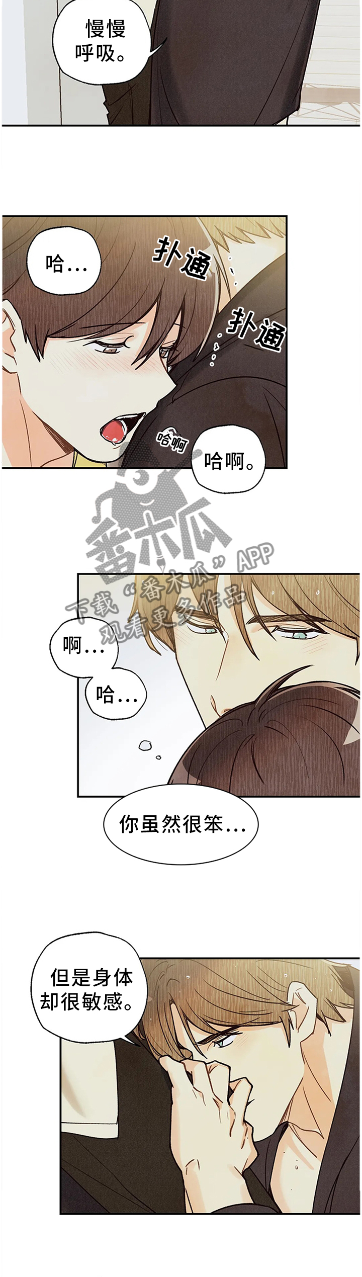 身份证到期换证流程漫画,第81章：我也想2图