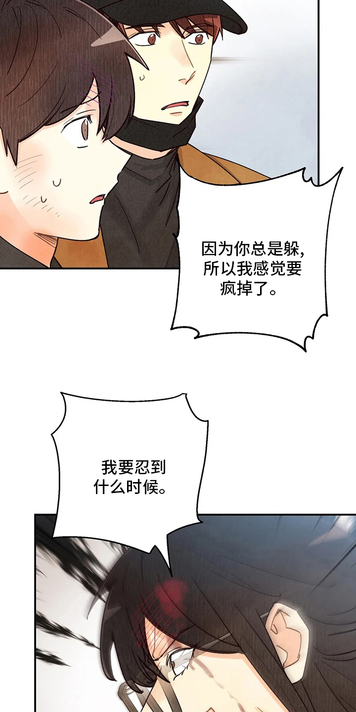 身体灵魂刻印漫画,第133章：证据3图