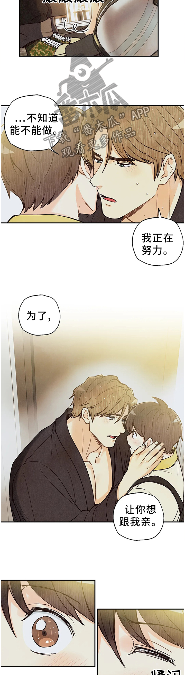 身份证到期换证流程漫画,第81章：我也想3图