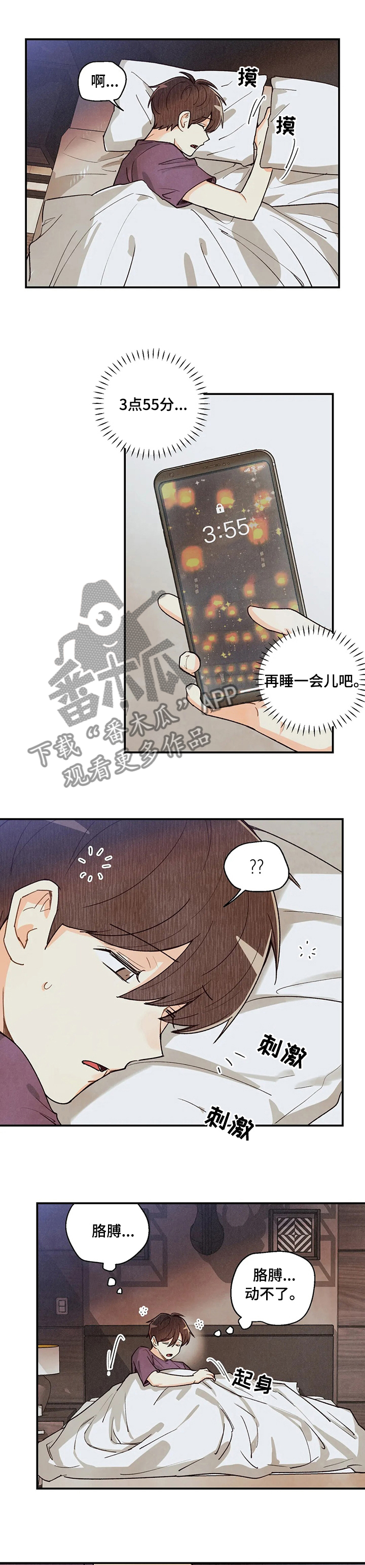 身上出现小红点是怎么回事漫画,第115章：检查结果1图