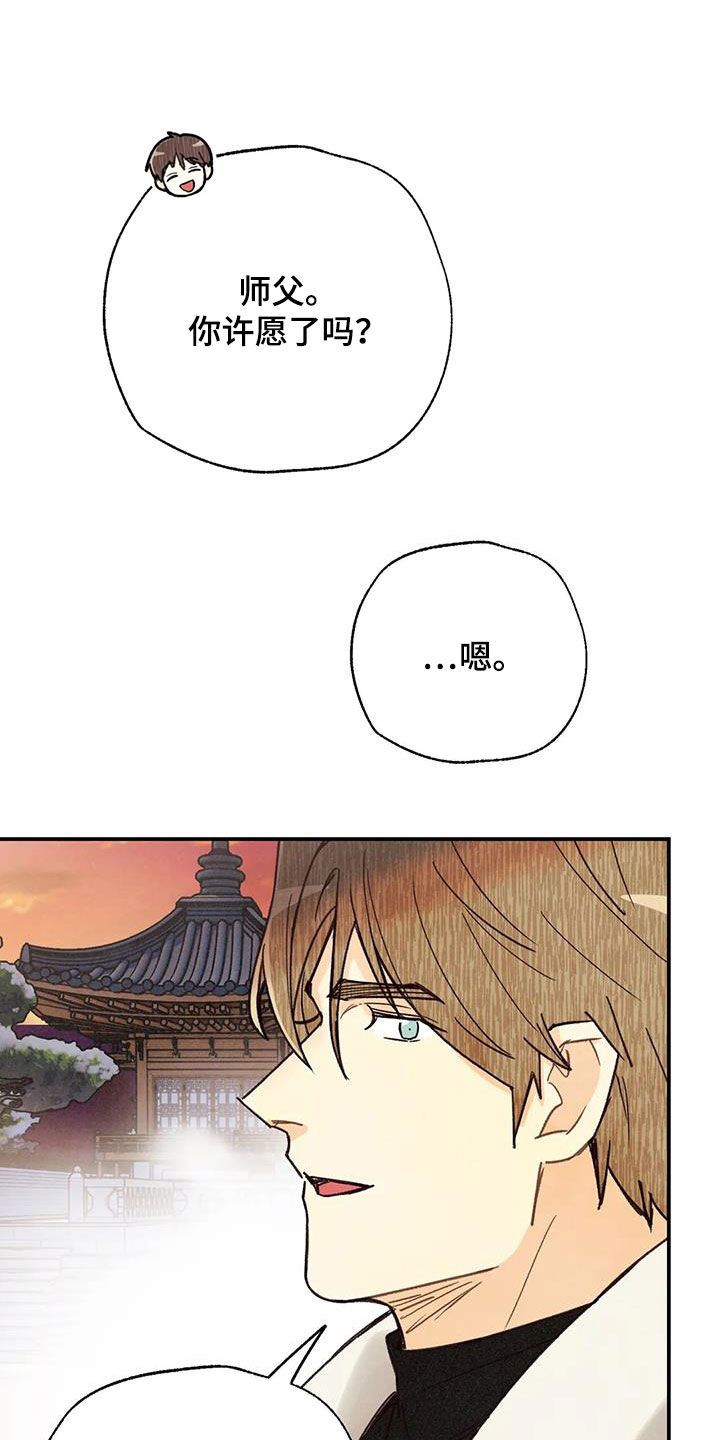 身体刻图案漫画,第155章：许愿（完结）5图