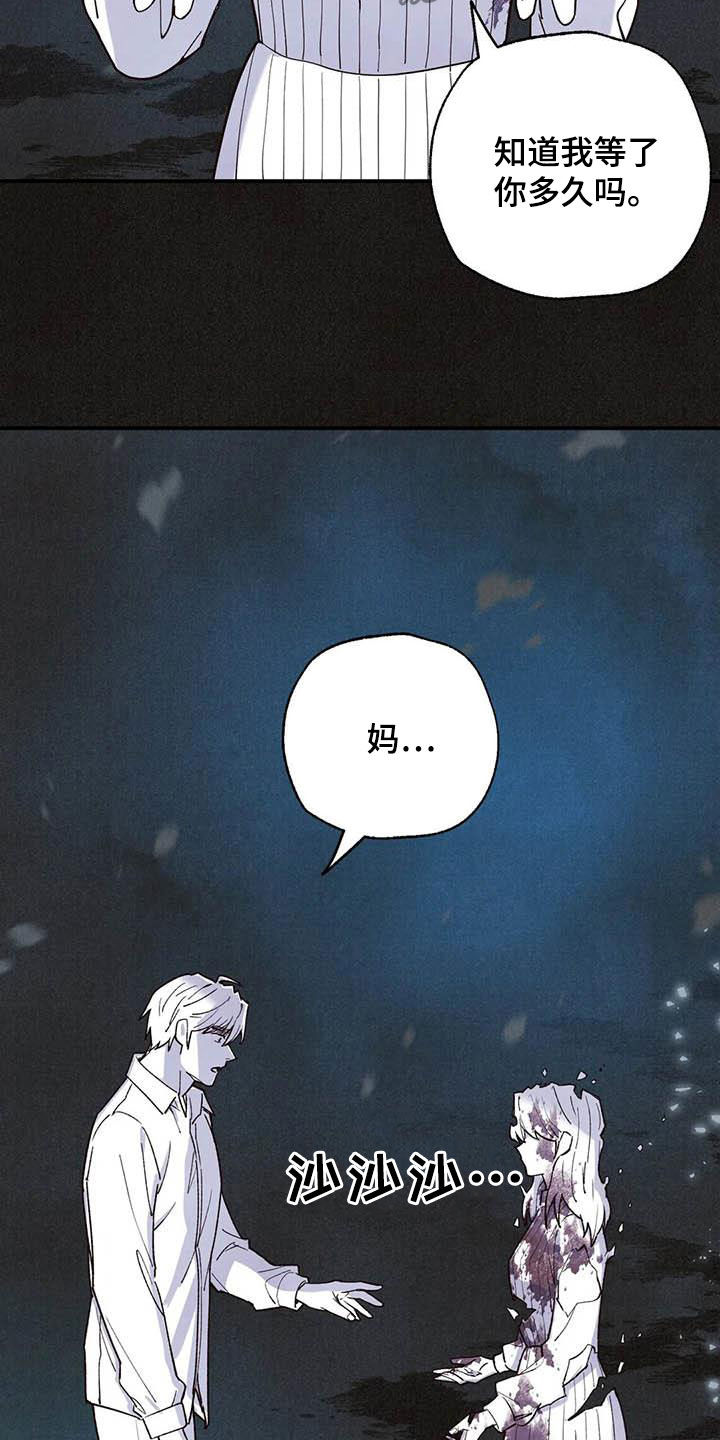 身体刻印漫画,第150章：内心世界1图