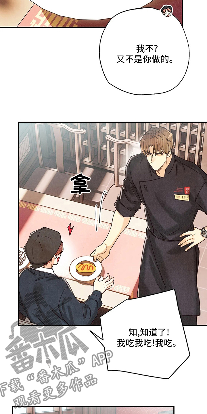 身体刻印漫画,第140章：资格4图