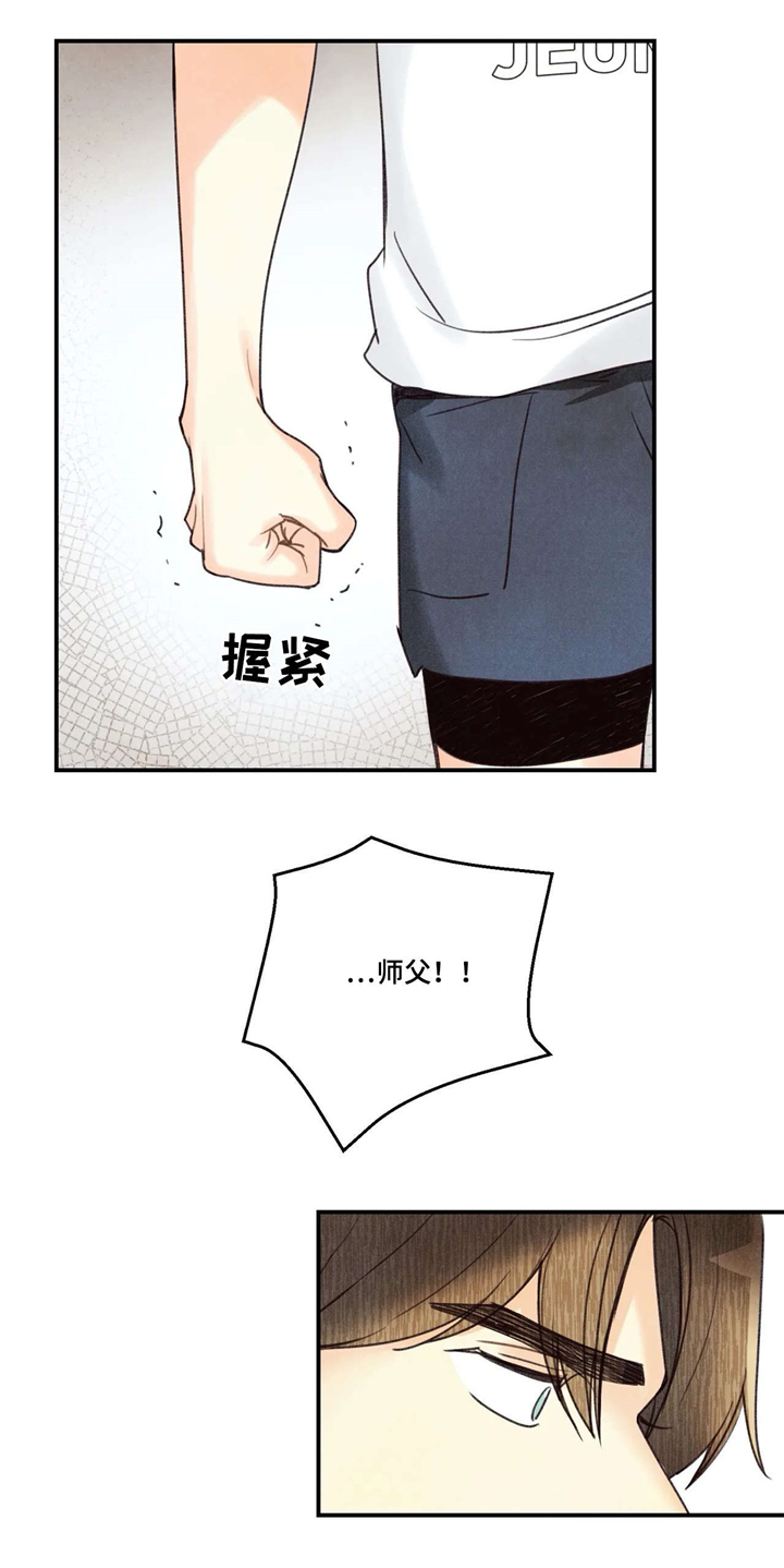 身体刻印漫画,第67章：验收4图