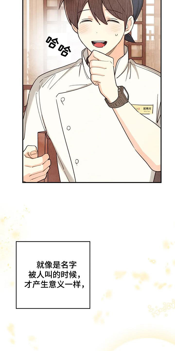 身上红色的小血点像痣漫画,第154章：看日出2图