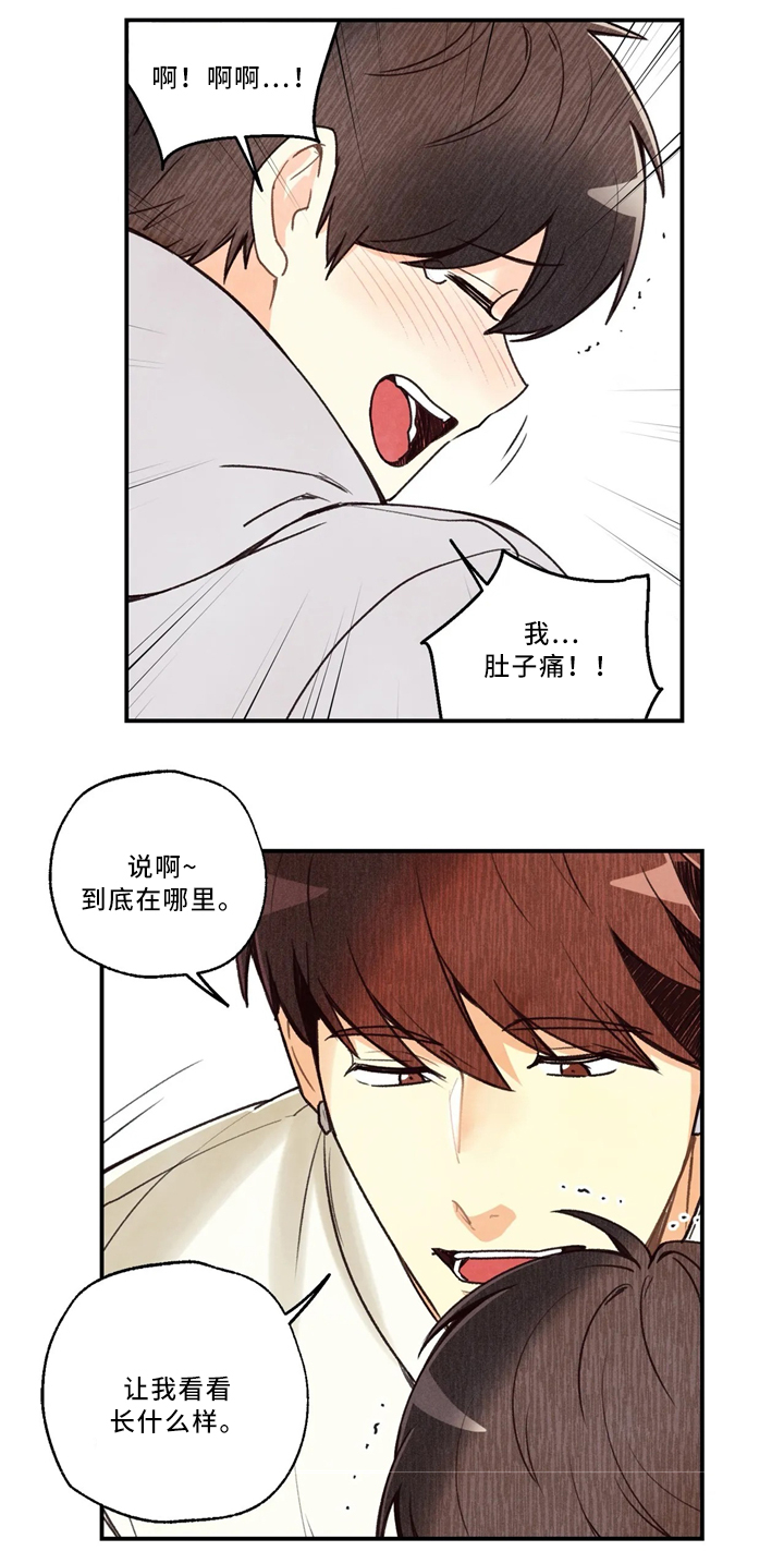 身体刻印漫画,第58章：刻印在哪里2图