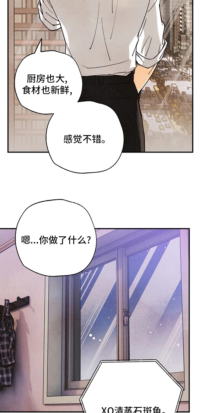 身体刻印漫画,第148章：我好想你啊4图