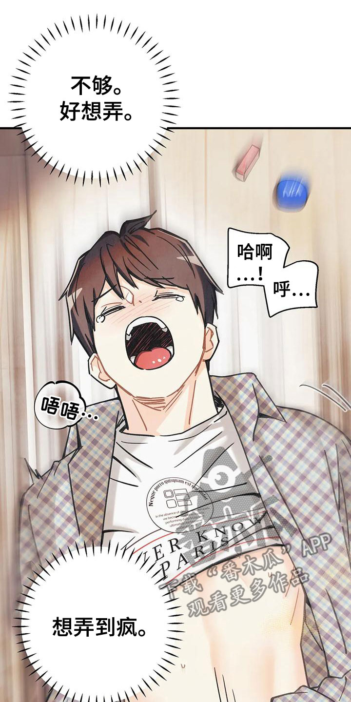 身份证到期换证流程漫画,第164章：【番外】逃跑3图