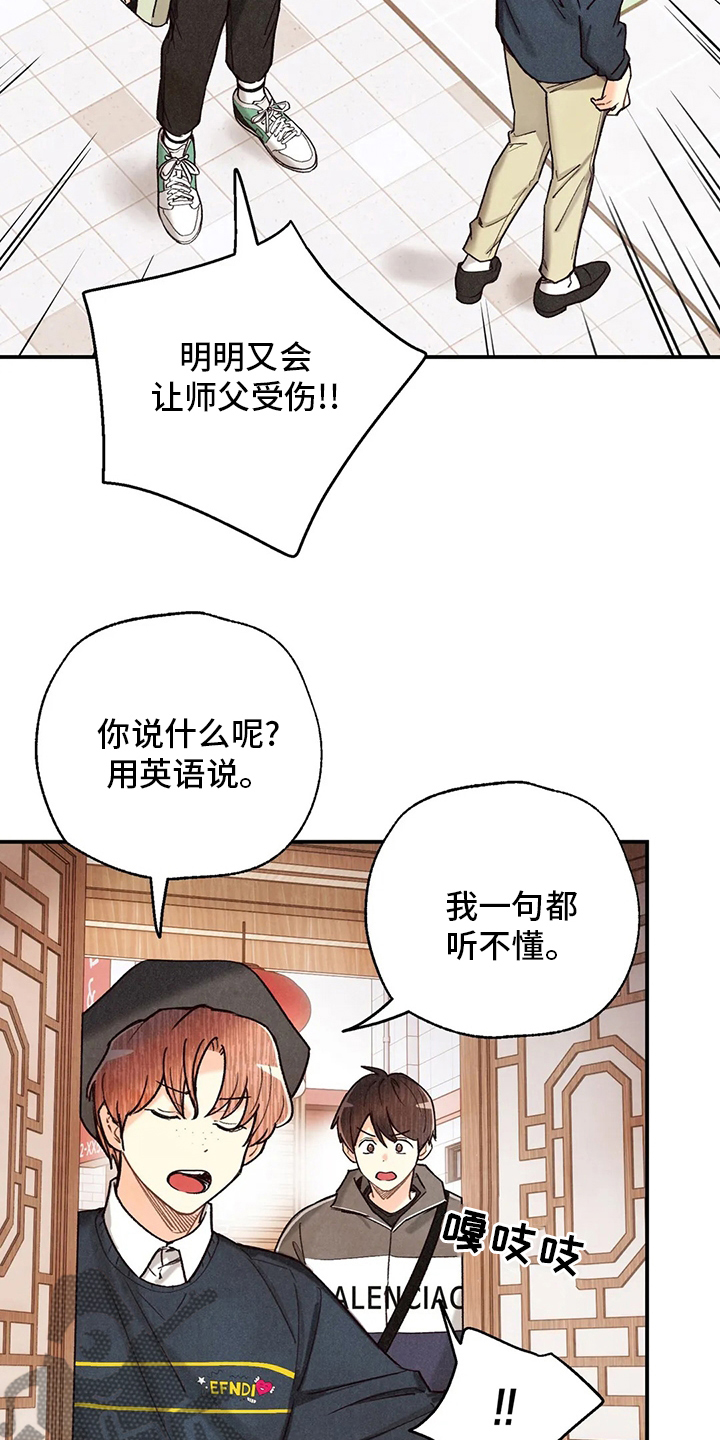 身上红色的小血点像痣漫画,第139章：出去2图