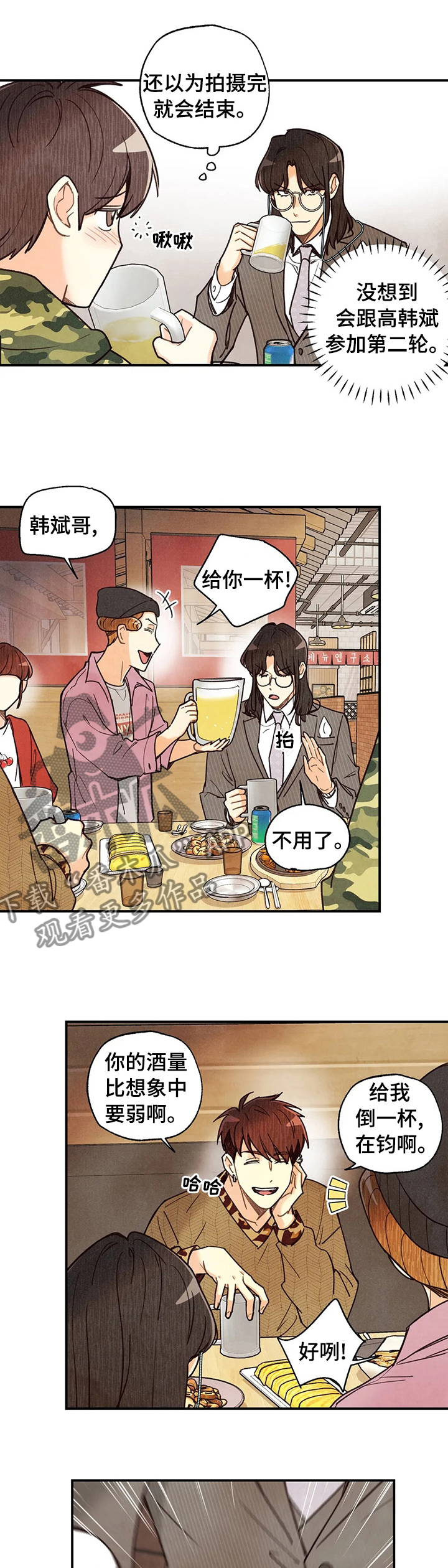 身体刻印漫画,第110章：苹果1图