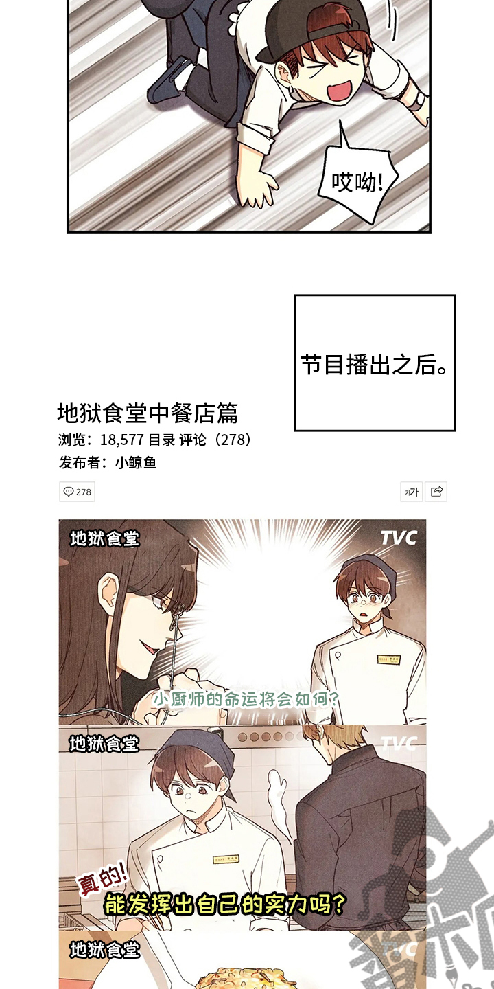 身体刻印漫画,第138章：不回答4图