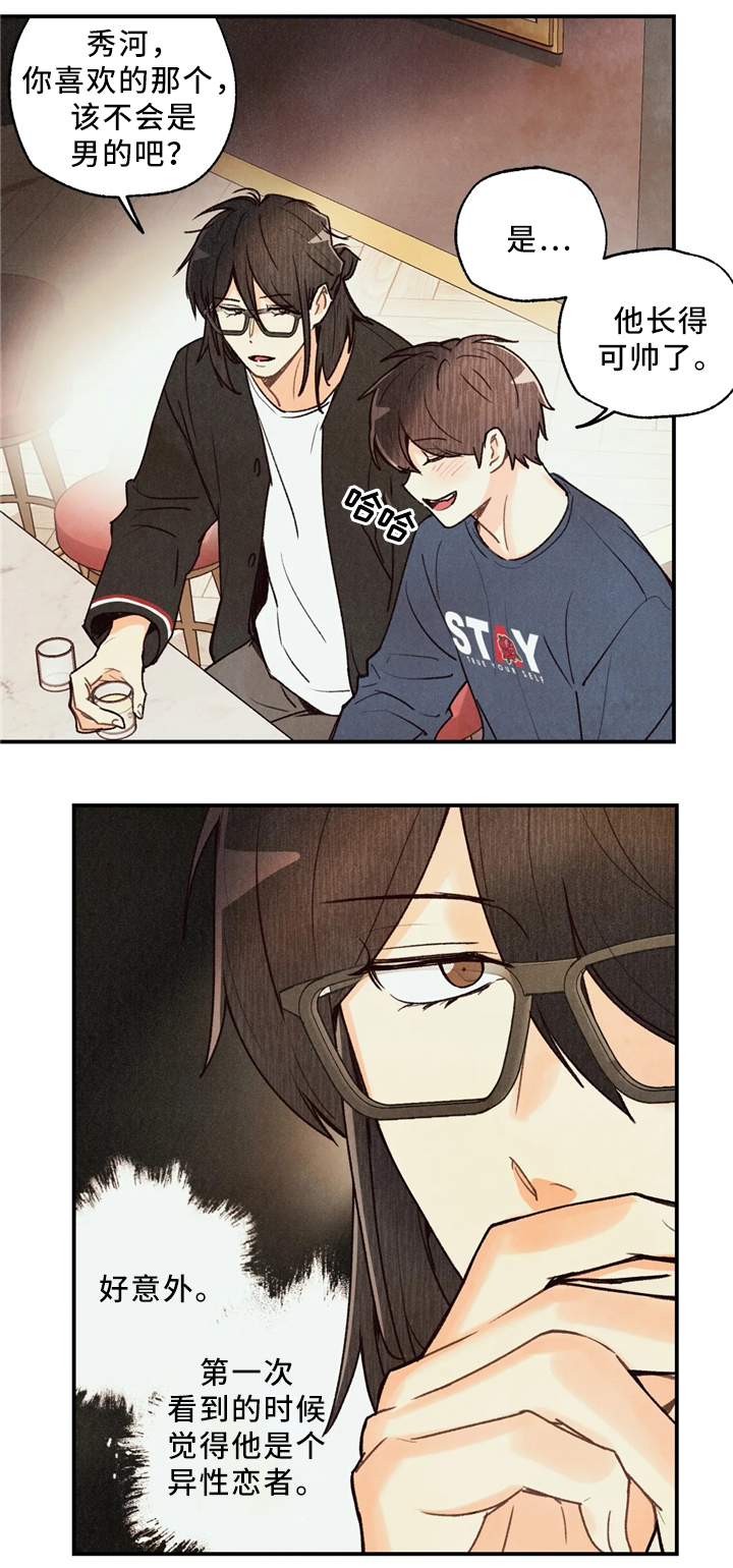 身上出现小红点是怎么回事漫画,第61章：引导4图