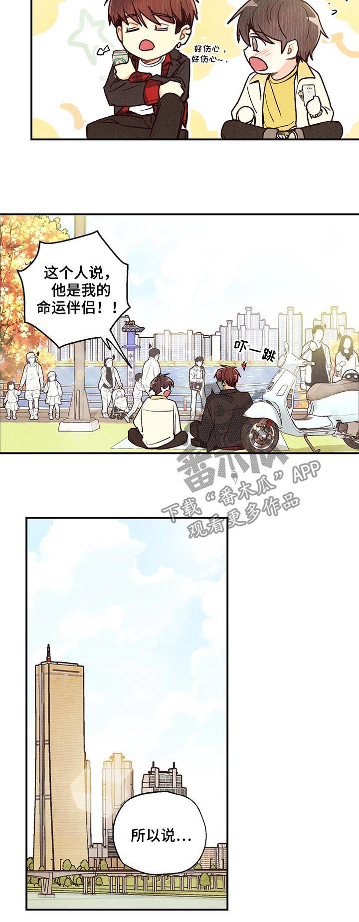 身体记号图案漫画,第79章：犹豫不决2图