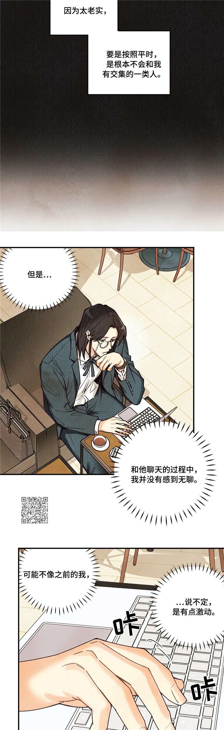 身体刻印漫画,第63章：思考1图